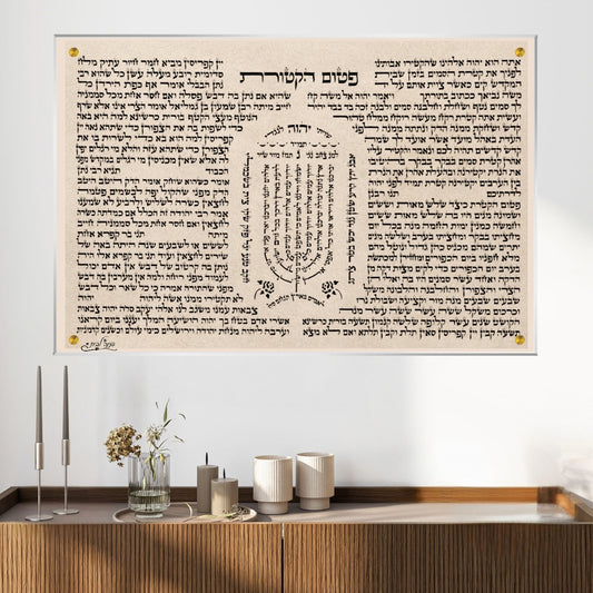 תמונות זכוכית - פיטום הקטורת - rgf20250218©️