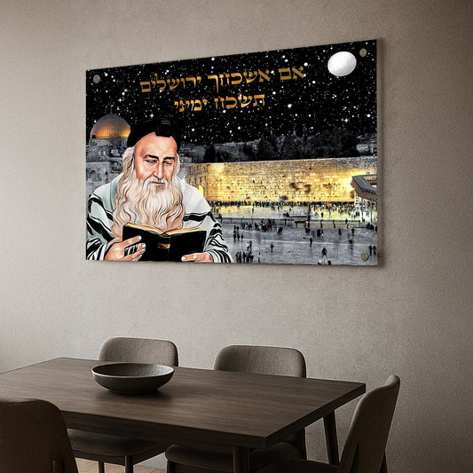 תמונות זכוכית - הכותל