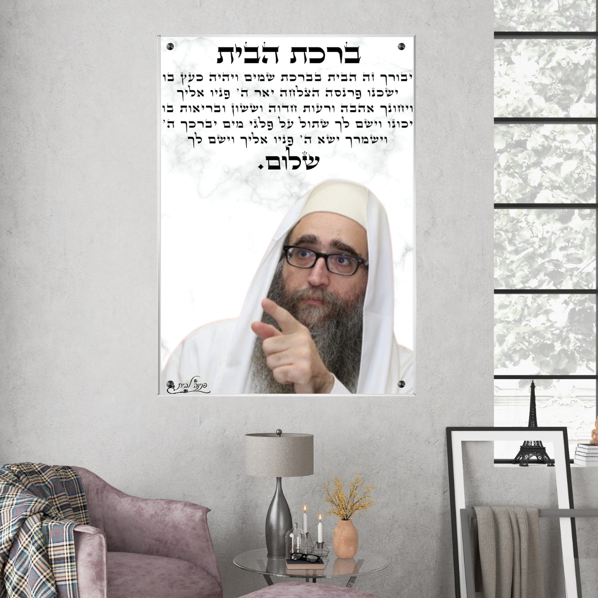 תמונות זכוכית מעוצבות, יוצרות אווירה מיוחדת ואלגנטית. מוסיפות חן וייחודיות לכל חלל מגורים.