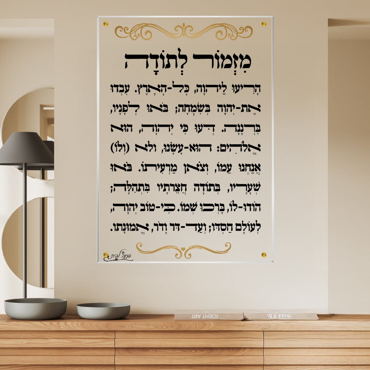 תמונות זכוכית אמנותיות, יוצרות אווירה מיוחדת ואלגנטית. מתאימות לכל חלל – סלון, משרד או חדר שינה.