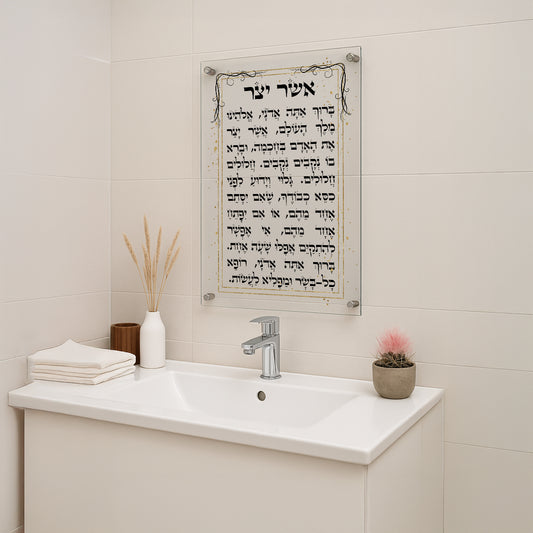 תמונות זכוכית - אשר יצר