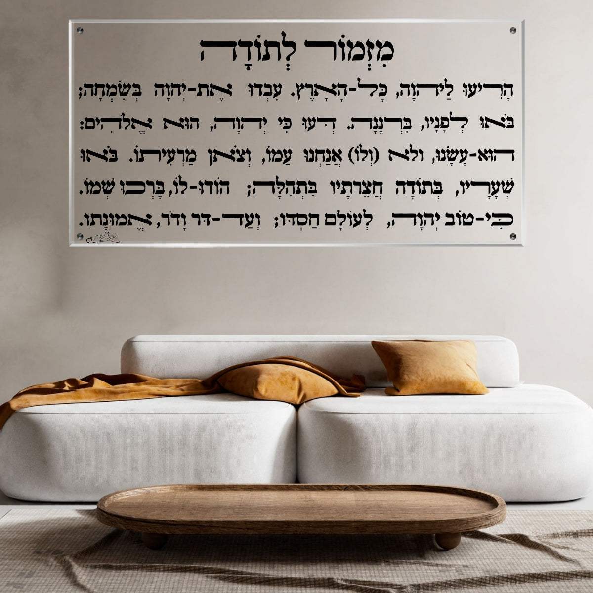 אומנות מודרנית על זכוכית, נבחרות בקפידה כדי לשדרג את עיצוב הבית. מוסיפות חן וייחודיות לכל חלל מגורים.