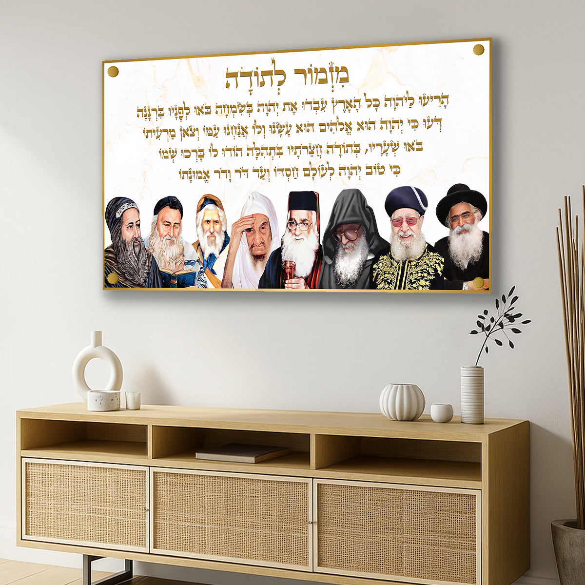 תמונות זכוכית - מזמור לתודה לרוחב