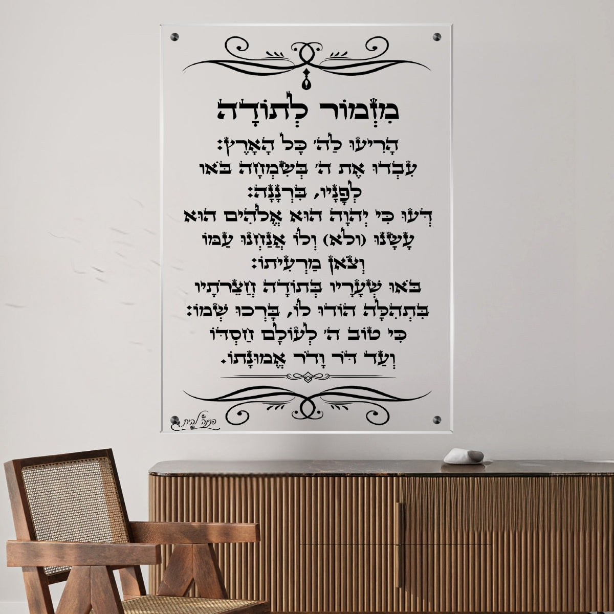 תמונות זכוכית אמנותיות, מוסיפות טאץ' יוקרתי לכל קיר. מעניקות עומק ותחכום לכל עיצוב פנים.