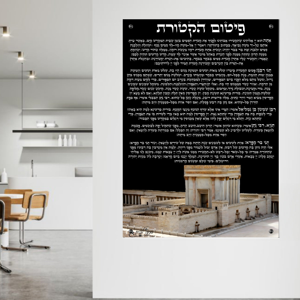 תמונות מודפסות על זכוכית בעיצוב ייחודי, מוסיפות טאץ' יוקרתי לכל קיר. משלבות איכות הדפסה גבוהה עם זכוכית יוקרתית.