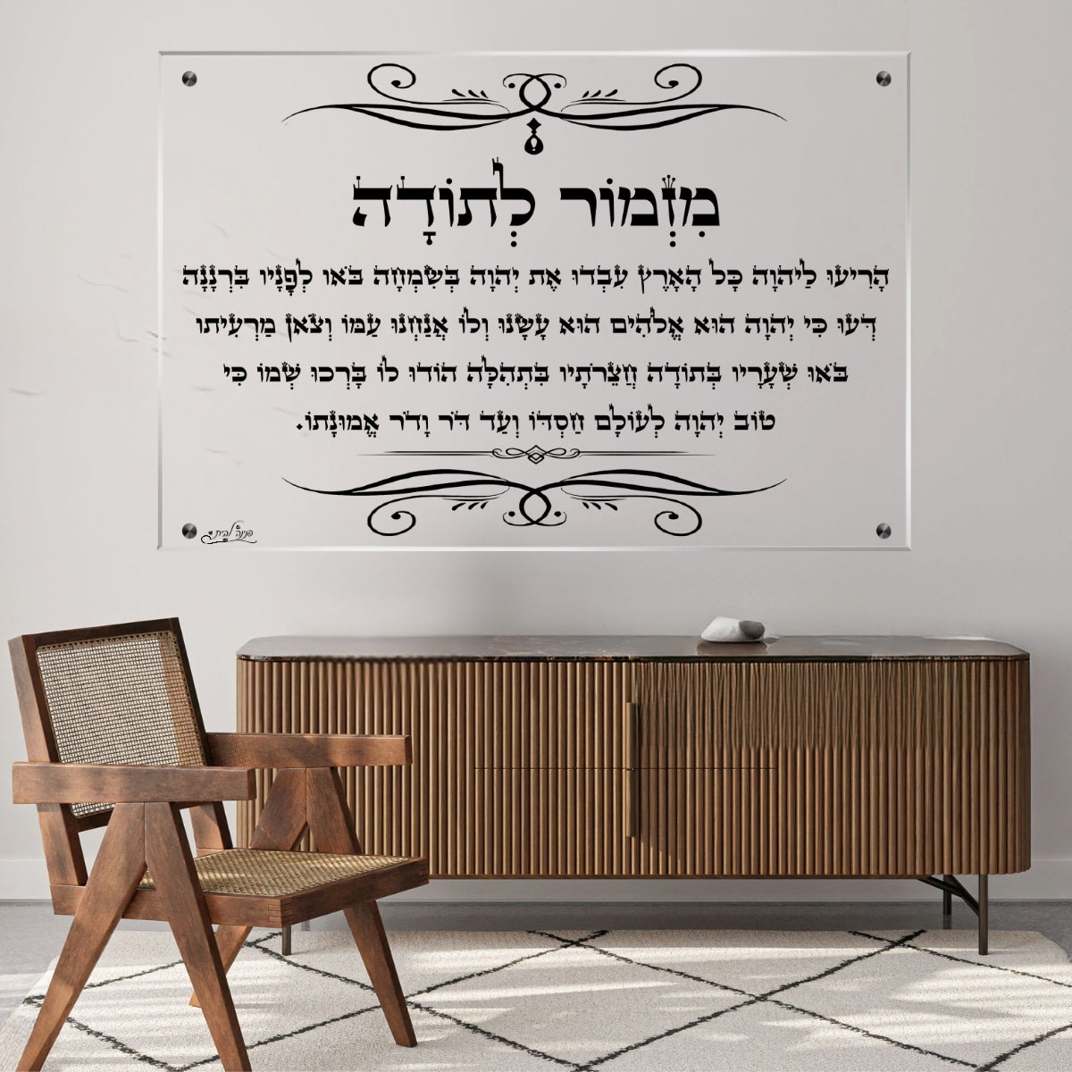 תמונות מודפסות על זכוכית בעיצוב ייחודי, נבחרות בקפידה כדי לשדרג את עיצוב הבית. מעניקות עומק ותחכום לכל עיצוב פנים.