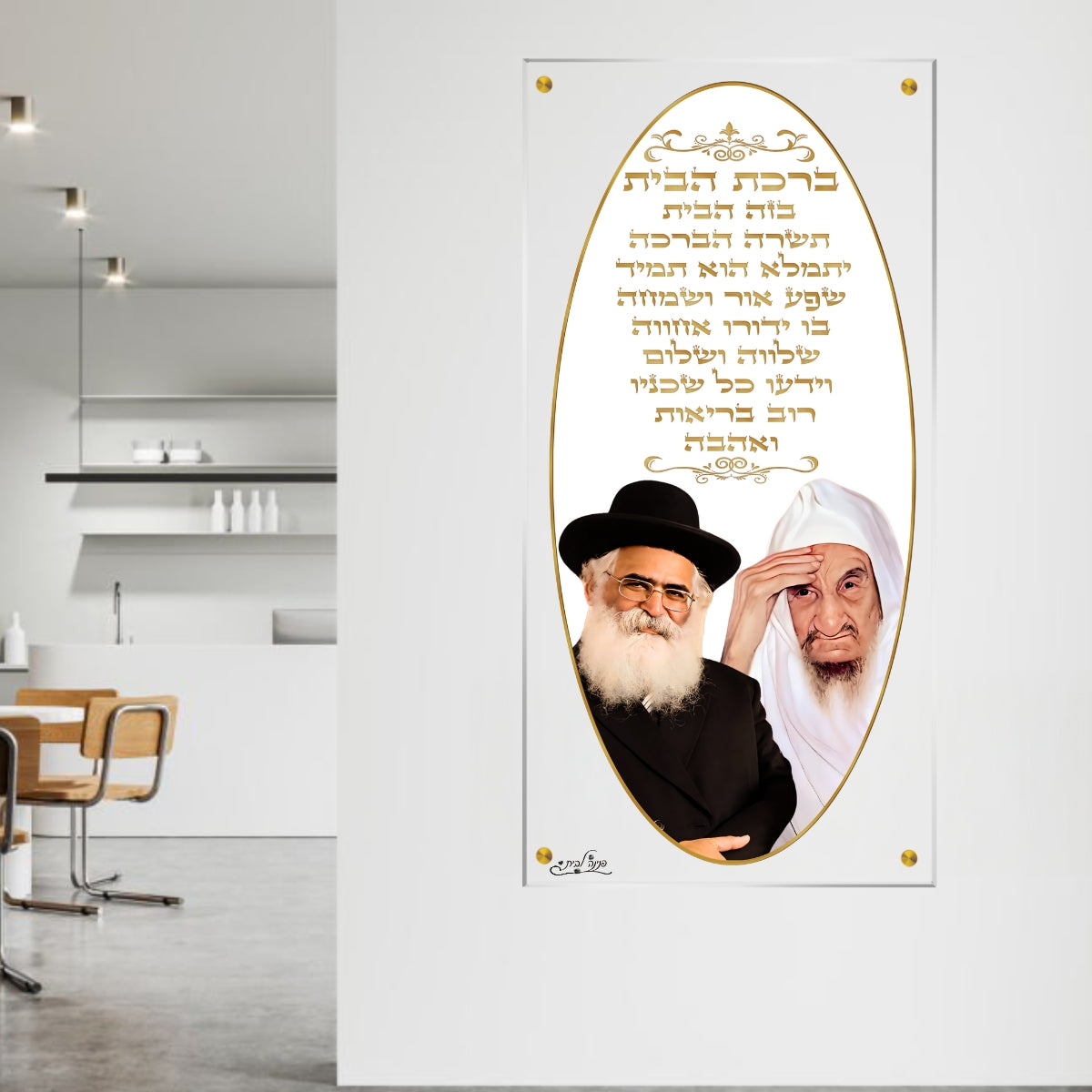 תמונות נוי בזכוכית מרהיבה, נבחרות בקפידה כדי לשדרג את עיצוב הבית. מוסיפות חן וייחודיות לכל חלל מגורים.