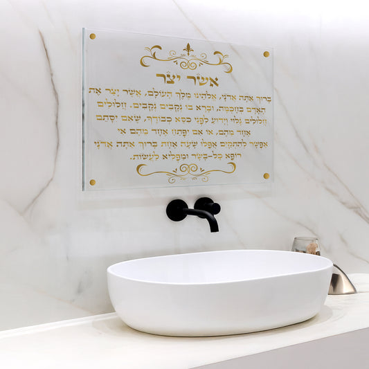 תמונות זכוכית - אשר יצר