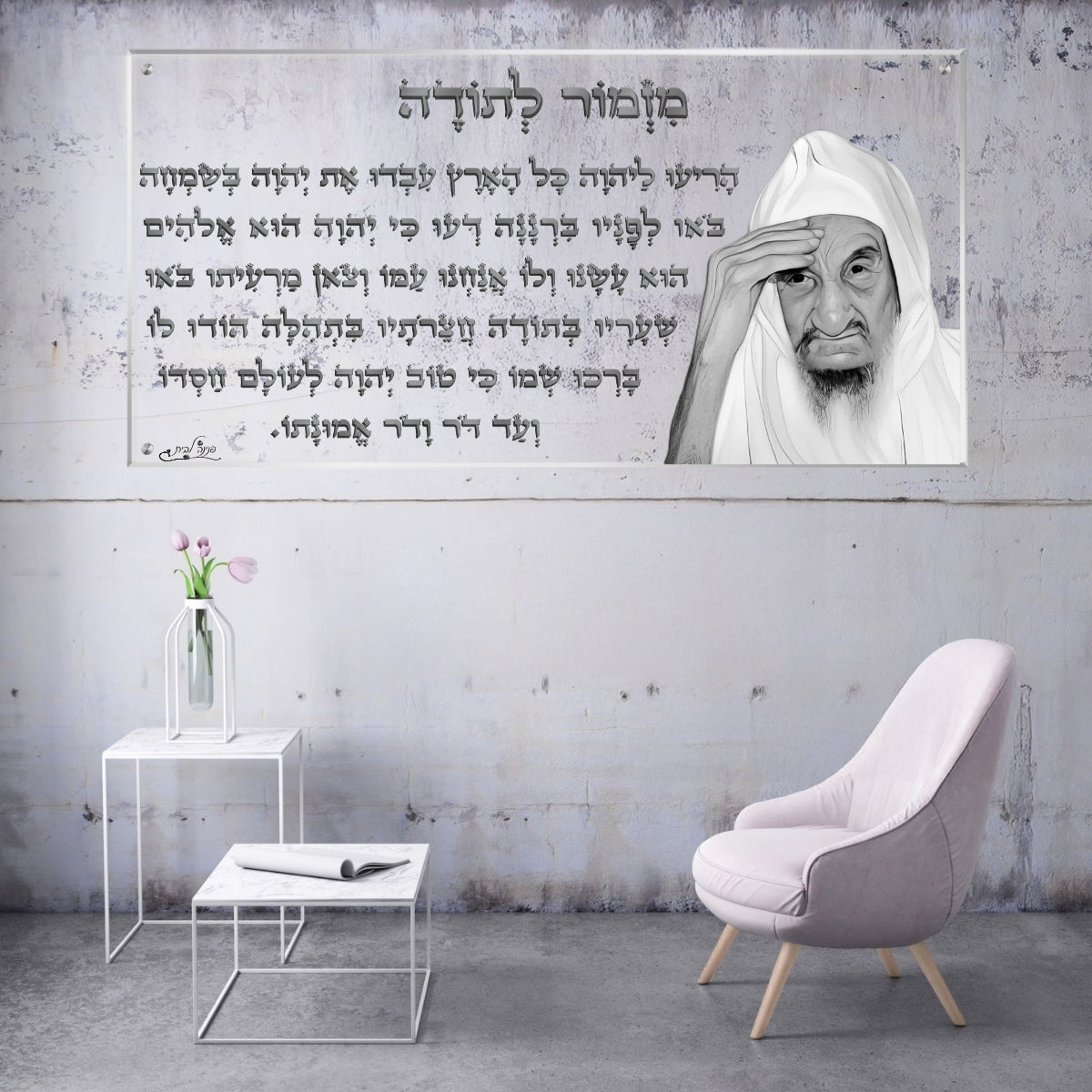 תמונות זכוכית מעוצבות, נבחרות בקפידה כדי לשדרג את עיצוב הבית. מעניקות עומק ותחכום לכל עיצוב פנים.