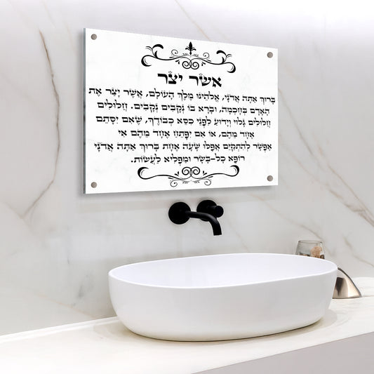 תמונות זכוכית - אשר יצר