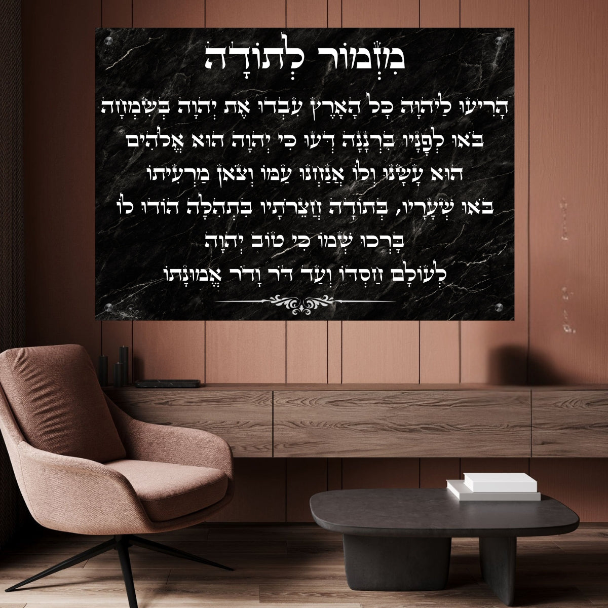 אומנות מודרנית על זכוכית, נבחרות בקפידה כדי לשדרג את עיצוב הבית. מעניקות עומק ותחכום לכל עיצוב פנים.