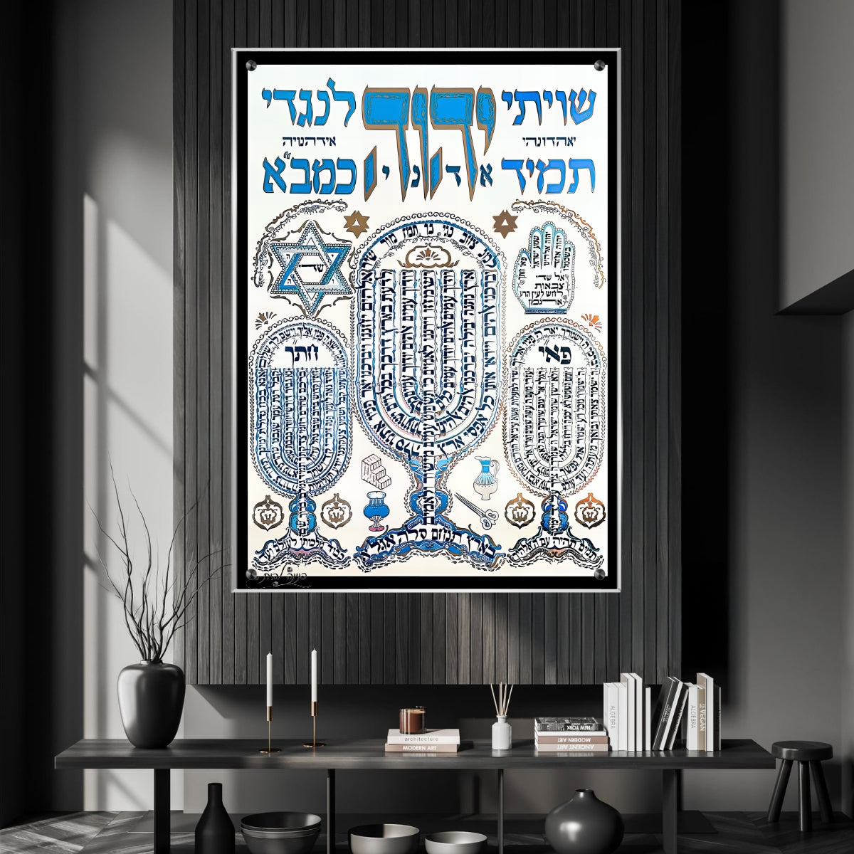 תמונת שיוויתי ה׳ לנגדי תמיד בעיצוב מנורה יהודית אומנותית בגווני כחול על זכוכית לבית כנסת