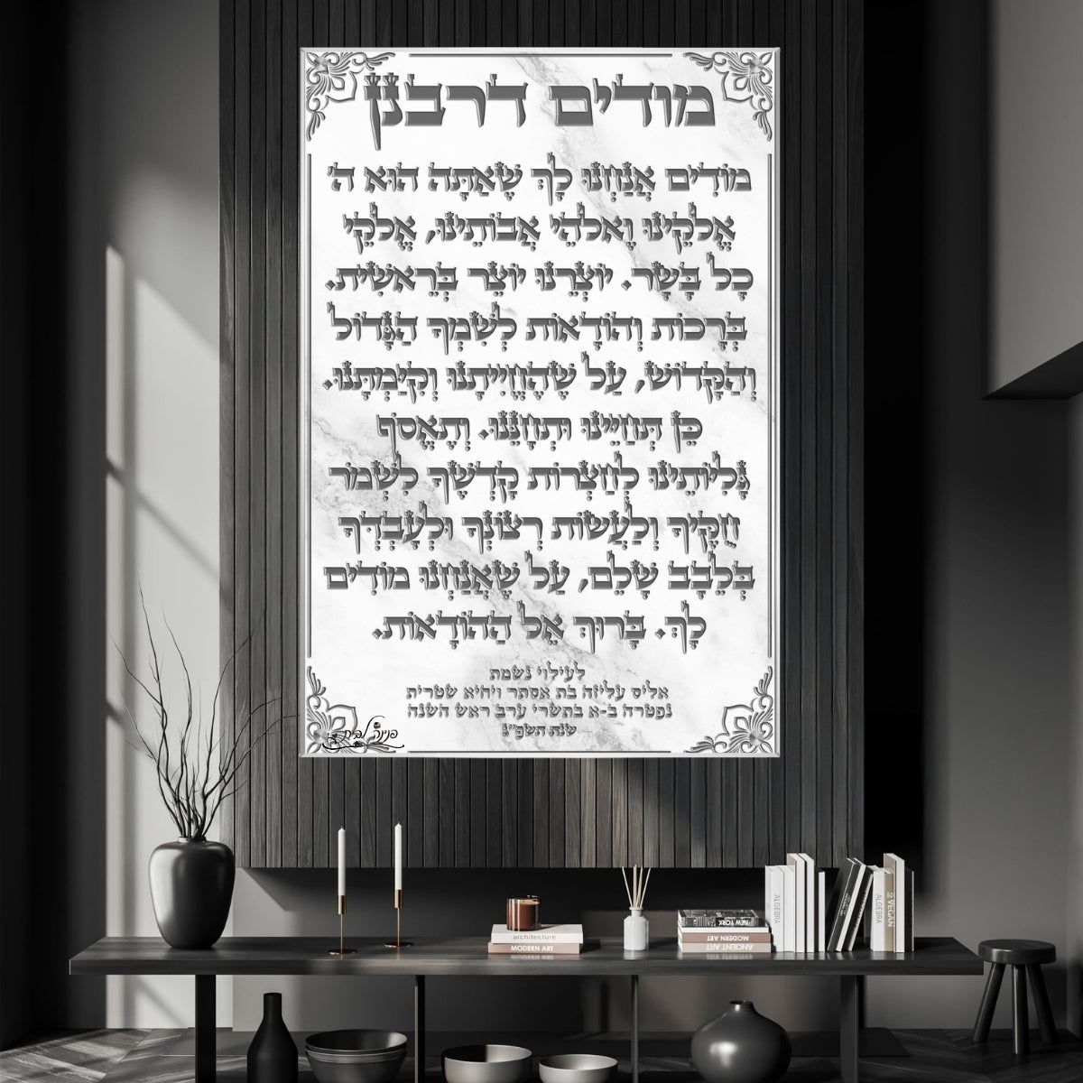 תמונות זכוכית מעוצבות, יוצרות אווירה מיוחדת ואלגנטית. משלבות איכות הדפסה גבוהה עם זכוכית יוקרתית.