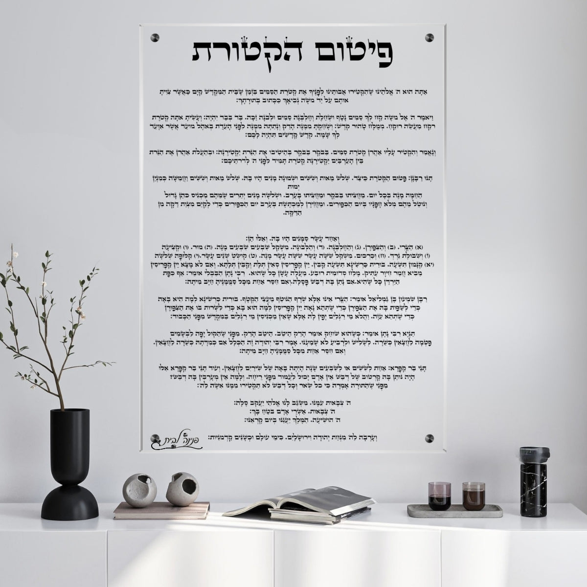 תמונות זכוכית מעוצבות, מוסיפות טאץ' יוקרתי לכל קיר. משלבות איכות הדפסה גבוהה עם זכוכית יוקרתית.