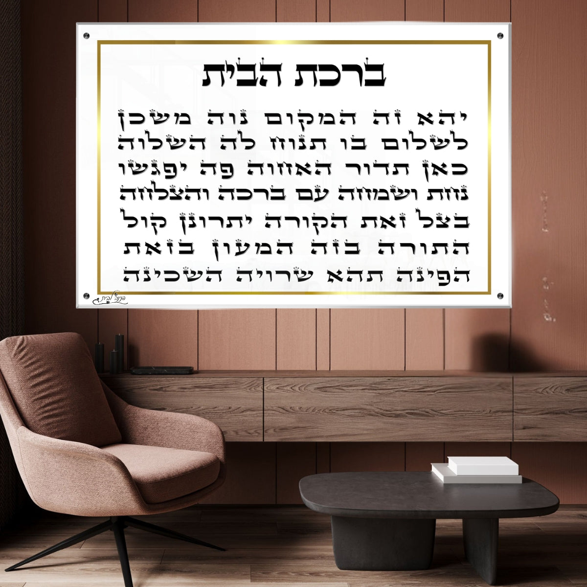 תמונות זכוכית אמנותיות, משדרגות את עיצוב הפנים. יוצרות אווירה חמימה ואלגנטית בבית.