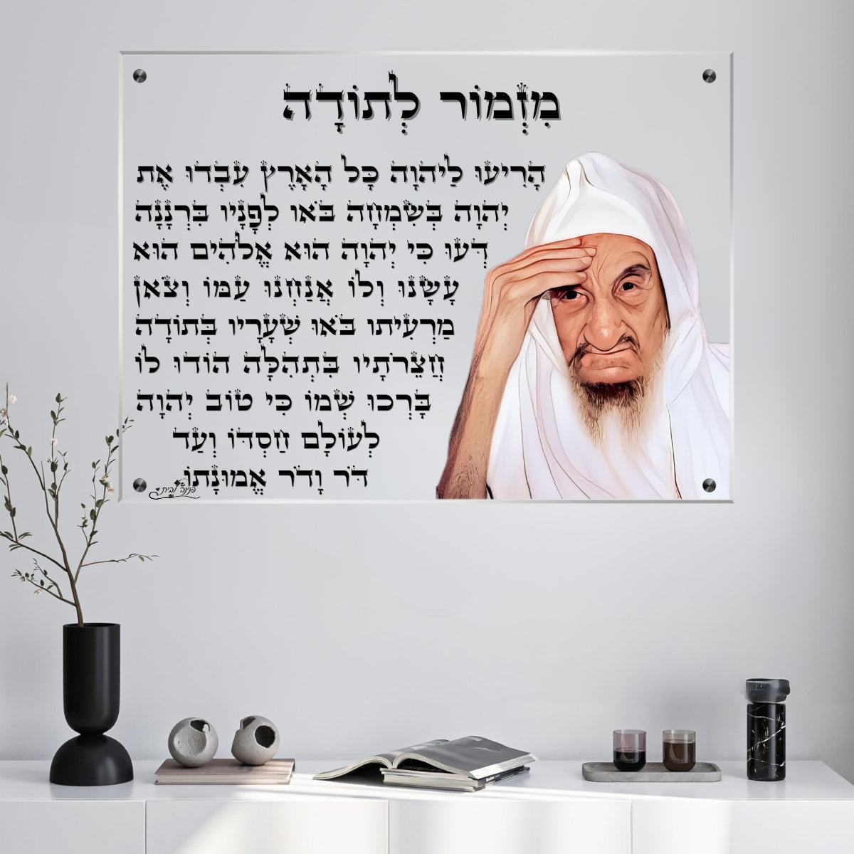 אומנות מודרנית על זכוכית, מוסיפות טאץ' יוקרתי לכל קיר. מתאימות לכל חלל – סלון, משרד או חדר שינה.