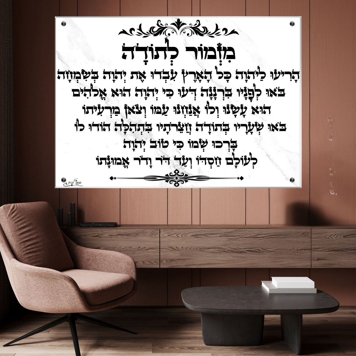 תמונות זכוכית אמנותיות, נבחרות בקפידה כדי לשדרג את עיצוב הבית. יוצרות אווירה חמימה ואלגנטית בבית.