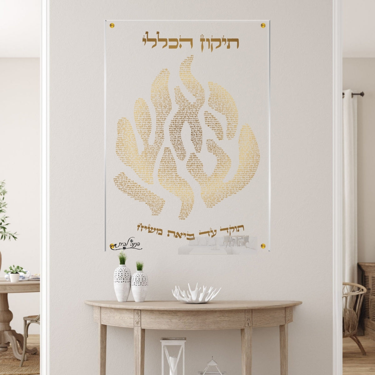 תמונות מודפסות על זכוכית בעיצוב ייחודי, יוצרות אווירה מיוחדת ואלגנטית. משלבות איכות הדפסה גבוהה עם זכוכית יוקרתית.