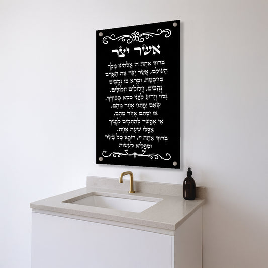 תמונות זכוכית - אשר יצר