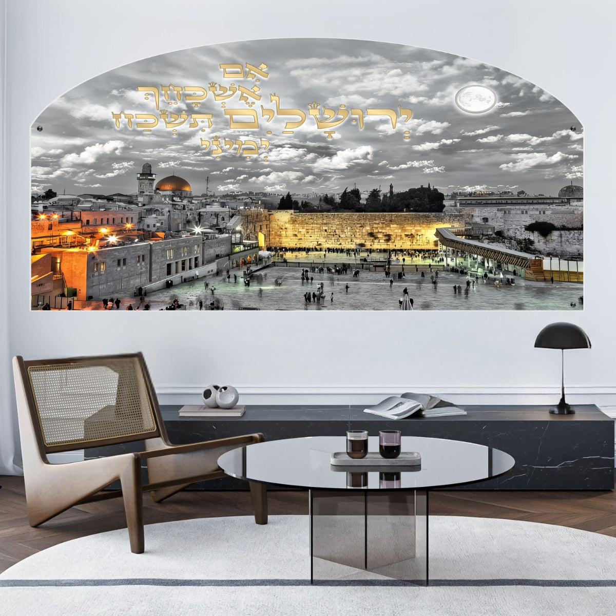 תמונת זכוכית של הכותל בירושלים עם הכיתוב אם אשכחך ירושלים תשכח ימיני
1