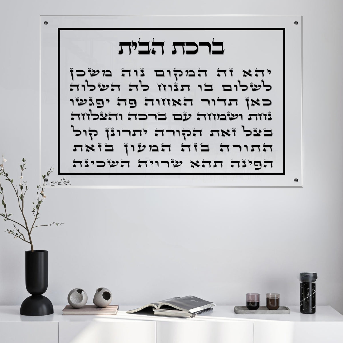 אומנות מודרנית על זכוכית, יוצרות אווירה מיוחדת ואלגנטית. מתאימות לכל חלל – סלון, משרד או חדר שינה.