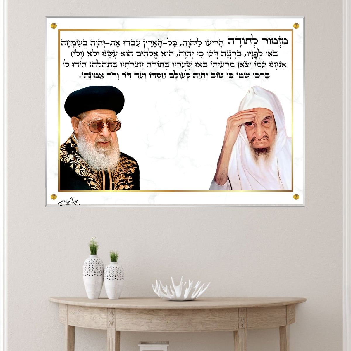 אומנות מודרנית על זכוכית, משדרגות את עיצוב הפנים. מעניקות עומק ותחכום לכל עיצוב פנים.