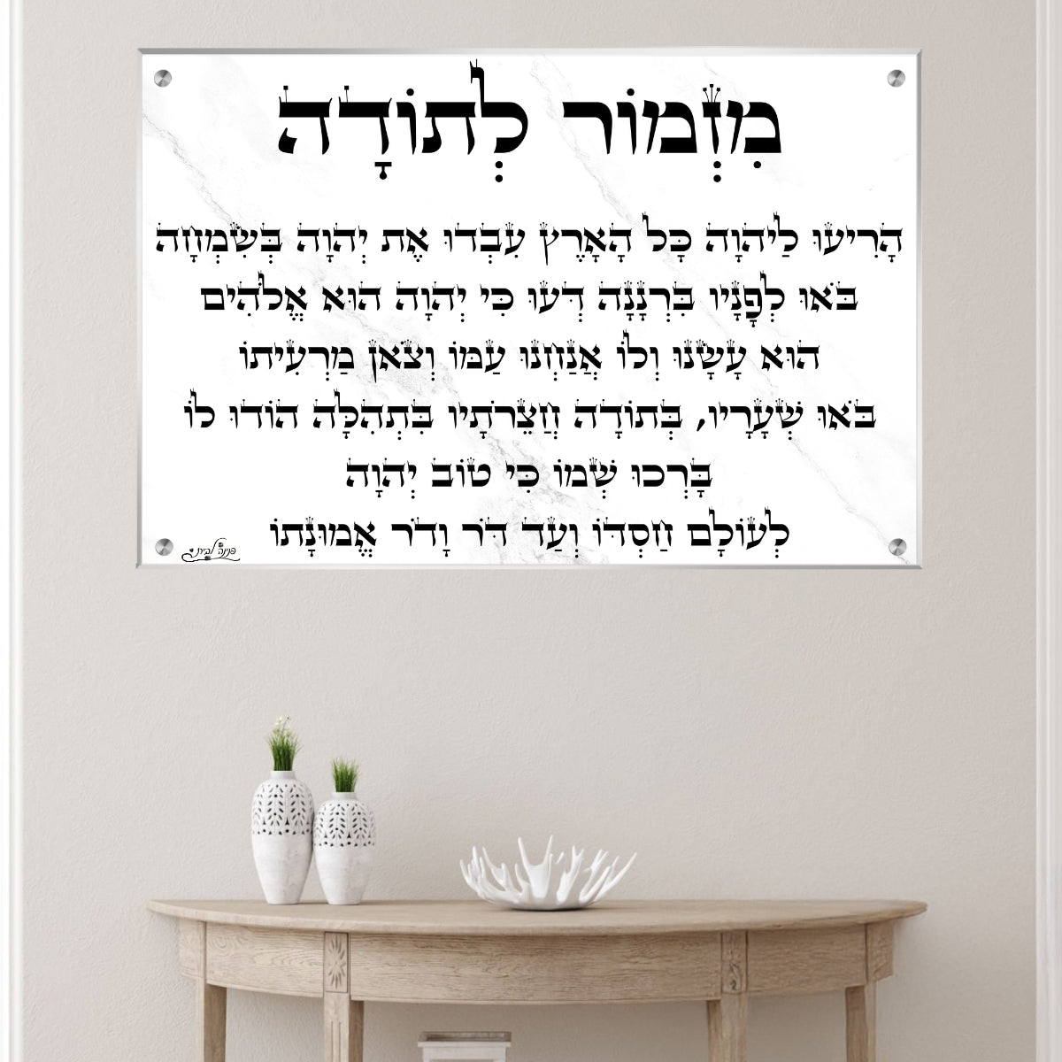 אומנות מודרנית על זכוכית, מעוצבות בהשראת אמנות מודרנית. מעניקות עומק ותחכום לכל עיצוב פנים.