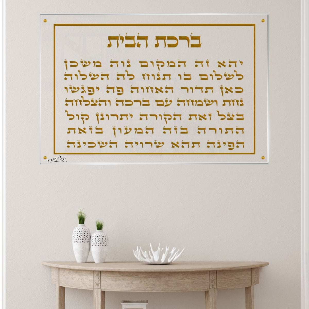 אומנות מודרנית על זכוכית, נבחרות בקפידה כדי לשדרג את עיצוב הבית. מעניקות עומק ותחכום לכל עיצוב פנים.