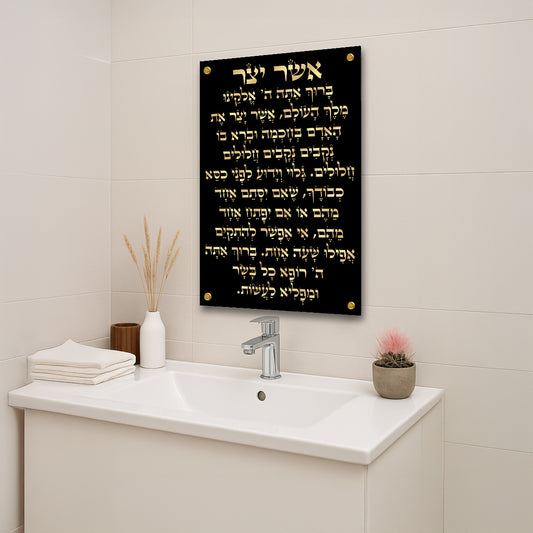 תמונות זכוכית - אשר יצר