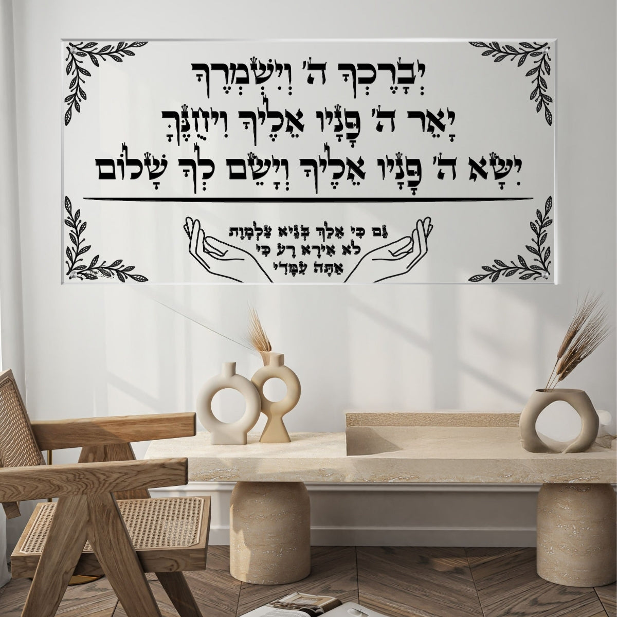 ברכת כהנים על תמונת זכוכית מודרנית - תמונות זכוכית לבית ולמשרד