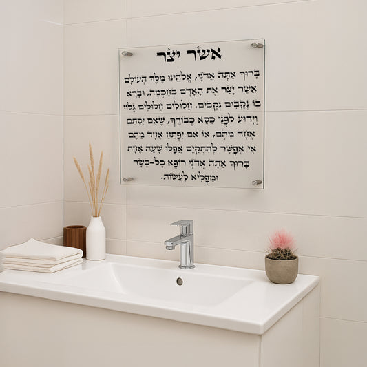 תמונות זכוכית - אשר יצר