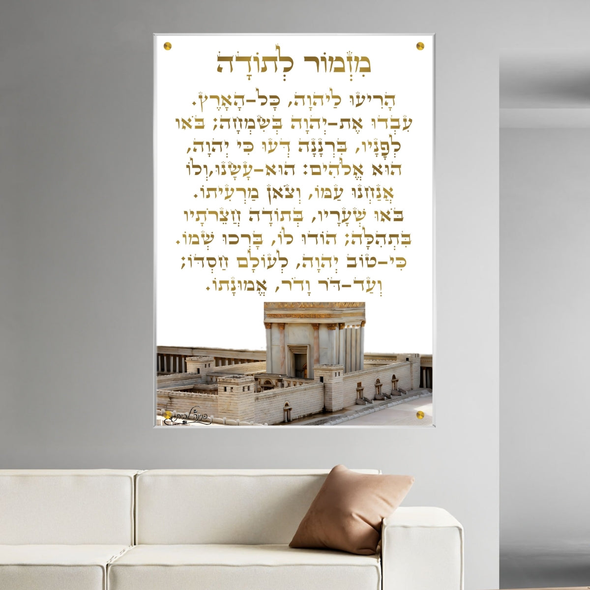 תמונות מודפסות על זכוכית בעיצוב ייחודי, יוצרות אווירה מיוחדת ואלגנטית. יוצרות אווירה חמימה ואלגנטית בבית.