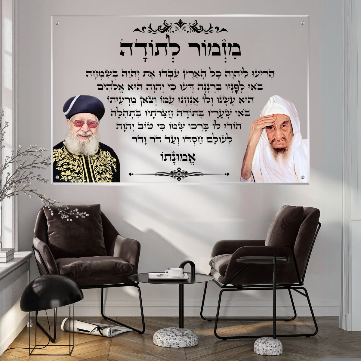 תמונות מודפסות על זכוכית בעיצוב ייחודי, יוצרות אווירה מיוחדת ואלגנטית. מוסיפות חן וייחודיות לכל חלל מגורים.