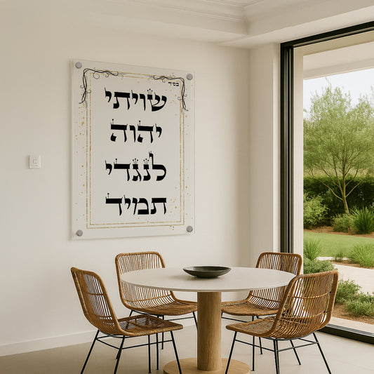 תמונות זכוכית - ברכות שונות