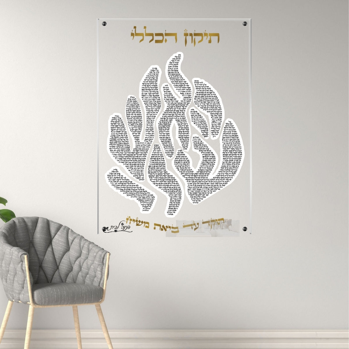 תמונות נוי בזכוכית מרהיבה, נבחרות בקפידה כדי לשדרג את עיצוב הבית. מוסיפות חן וייחודיות לכל חלל מגורים.