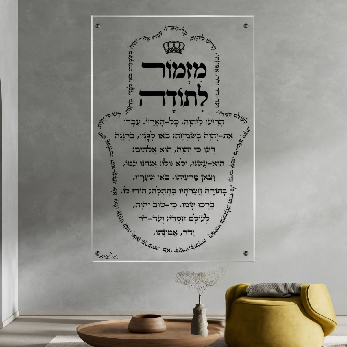 תמונות זכוכית אמנותיות, מוסיפות טאץ' יוקרתי לכל קיר. מתאימות לכל חלל – סלון, משרד או חדר שינה.