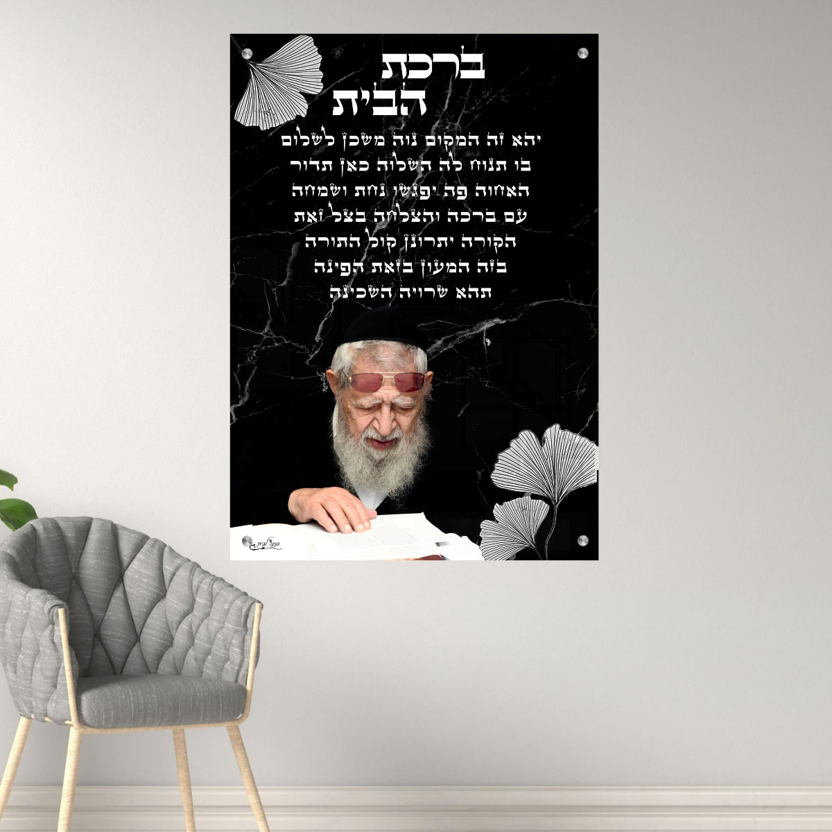 תמונות זכוכית מעוצבות, נבחרות בקפידה כדי לשדרג את עיצוב הבית. משלבות איכות הדפסה גבוהה עם זכוכית יוקרתית.