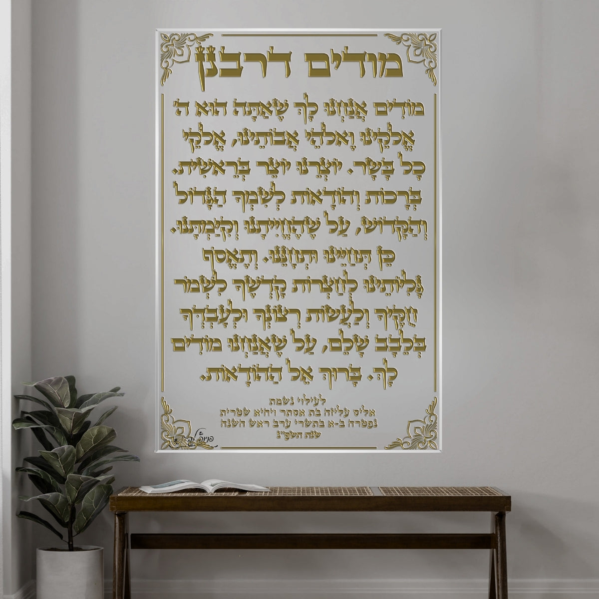 תמונות זכוכית מעוצבות, יוצרות אווירה מיוחדת ואלגנטית. מעניקות עומק ותחכום לכל עיצוב פנים.