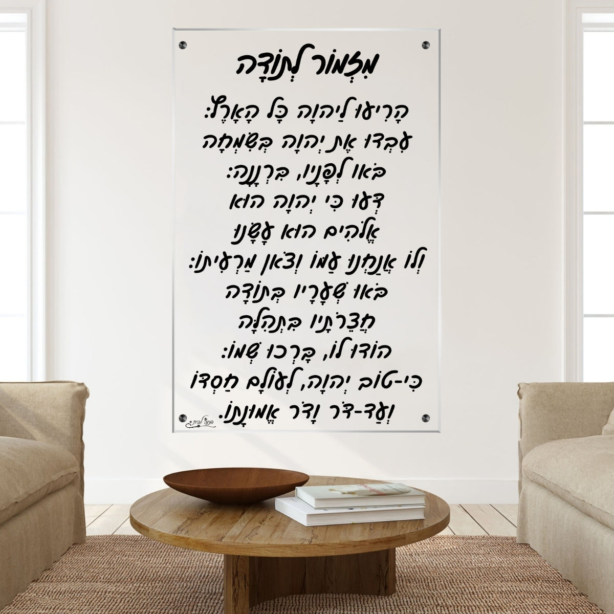 אומנות מודרנית על זכוכית, נבחרות בקפידה כדי לשדרג את עיצוב הבית. מתאימות לכל חלל – סלון, משרד או חדר שינה.