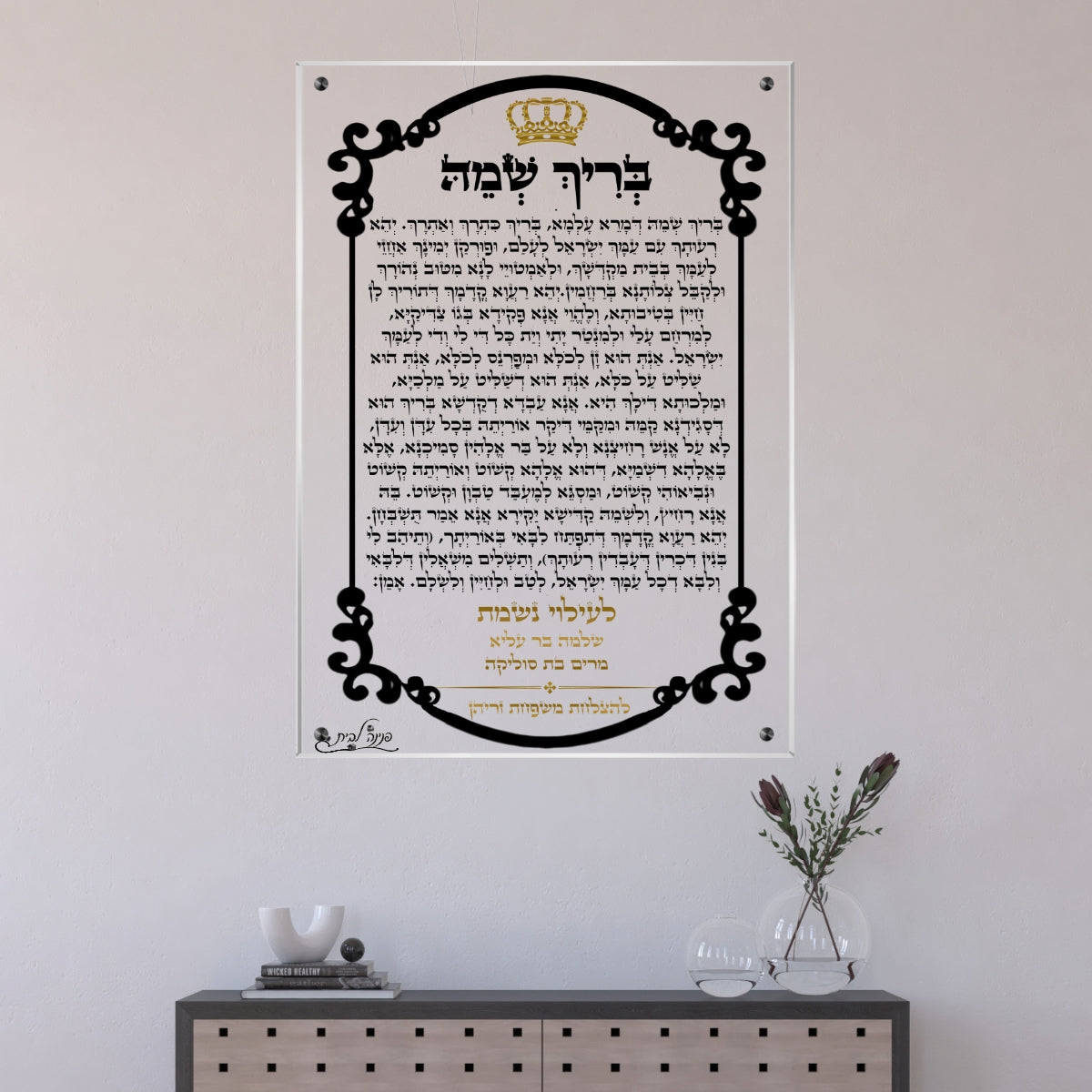 תמונות זכוכית אמנותיות, משדרגות את עיצוב הפנים. יוצרות אווירה חמימה ואלגנטית בבית.