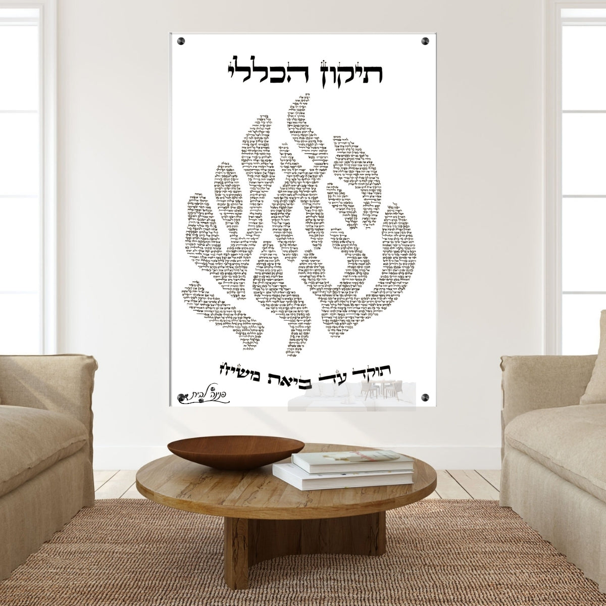 תמונות נוי בזכוכית מרהיבה, יוצרות אווירה מיוחדת ואלגנטית. משלבות איכות הדפסה גבוהה עם זכוכית יוקרתית.