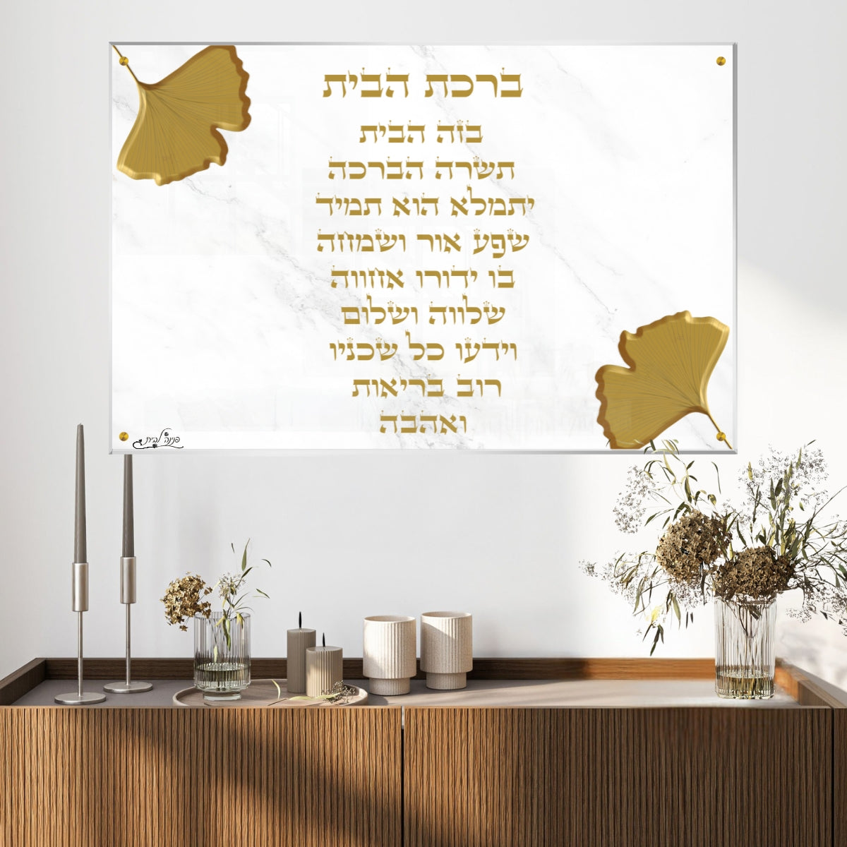 תמונות זכוכית אמנותיות, יוצרות אווירה מיוחדת ואלגנטית. מעניקות עומק ותחכום לכל עיצוב פנים.