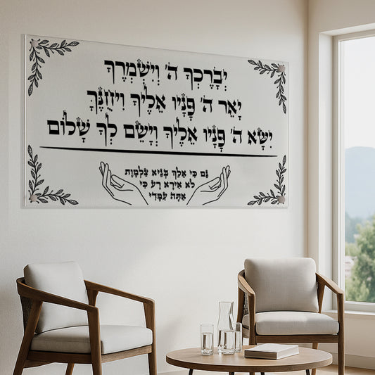 תמונות זכוכית - ברכת הכהנים