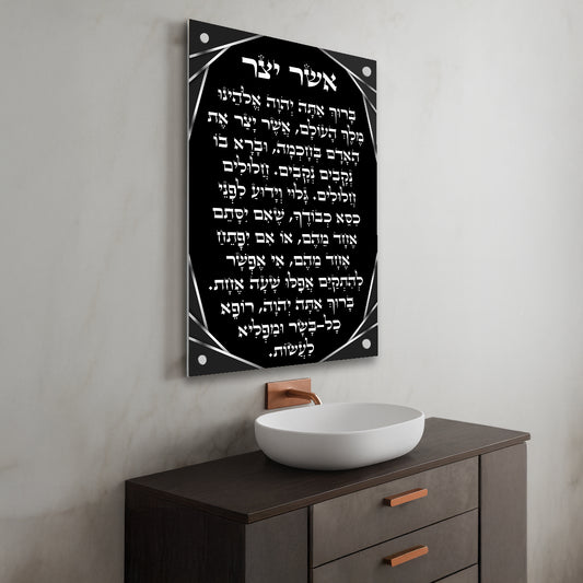 תמונות זכוכית - אשר יצר