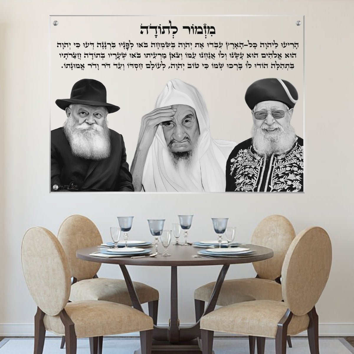 תמונות נוי בזכוכית מרהיבה, משדרגות את עיצוב הפנים. מתאימות לכל חלל – סלון, משרד או חדר שינה.