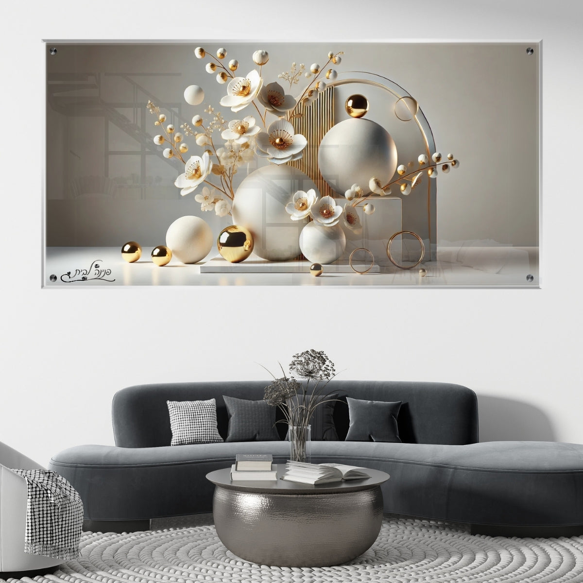 תמונות נוי בזכוכית מרהיבה, נבחרות בקפידה כדי לשדרג את עיצוב הבית. מוסיפות חן וייחודיות לכל חלל מגורים.