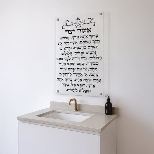 תמונות זכוכית - אשר יצר