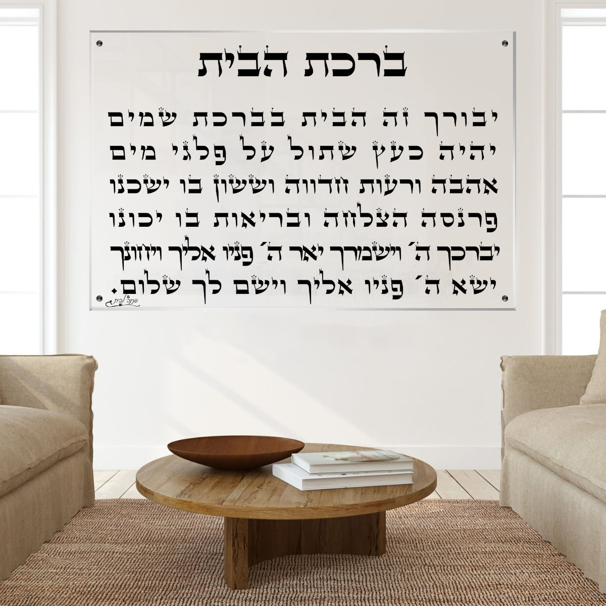 תמונות זכוכית אמנותיות, משדרגות את עיצוב הפנים. מעניקות עומק ותחכום לכל עיצוב פנים.