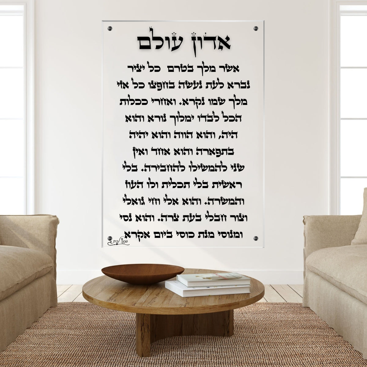 אומנות מודרנית על זכוכית, משדרגות את עיצוב הפנים. מתאימות לכל חלל – סלון, משרד או חדר שינה.