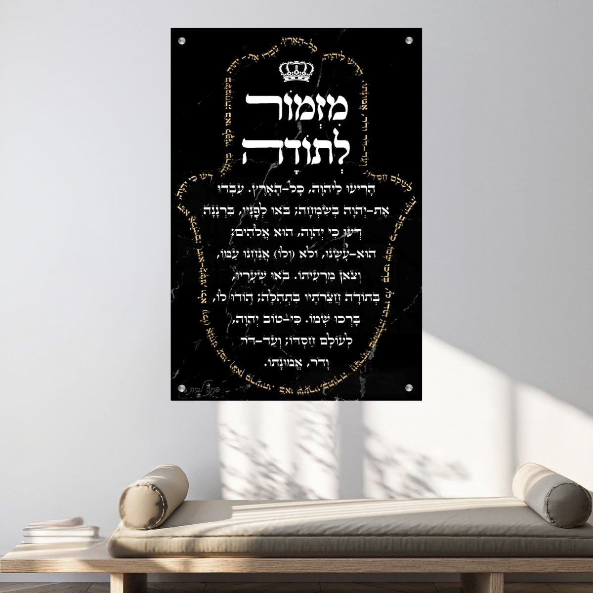 תמונות זכוכית אמנותיות, נבחרות בקפידה כדי לשדרג את עיצוב הבית. מעניקות עומק ותחכום לכל עיצוב פנים.